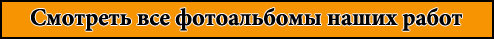 НашРемонт-дгс